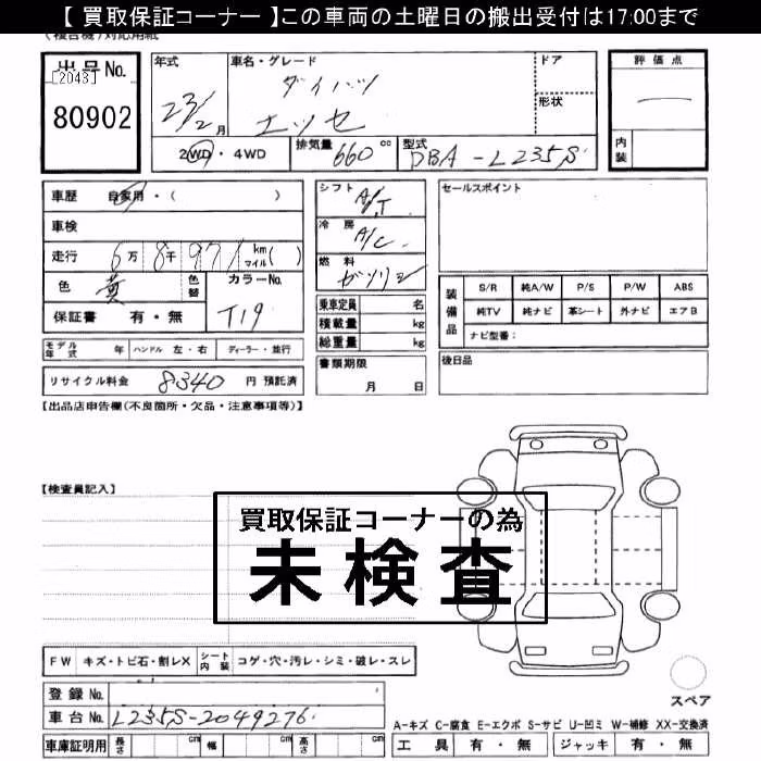 DAIHATSU ESSE