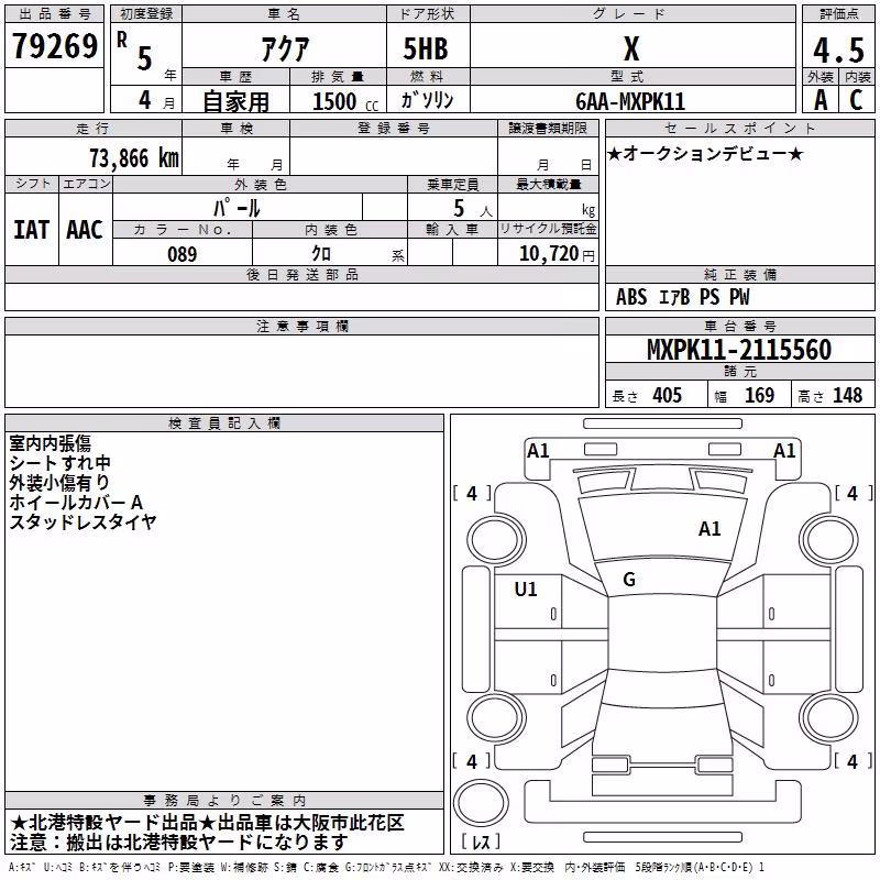 TOYOTA AQUA