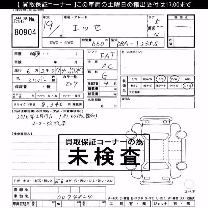 DAIHATSU ESSE