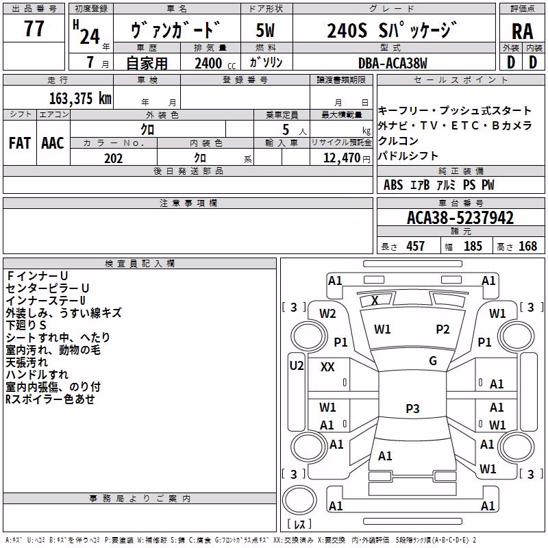 TOYOTA VANGUARD