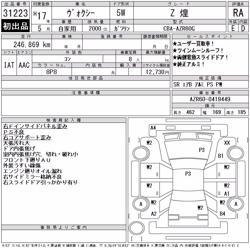 TOYOTA VOXY