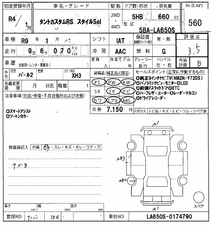 DAIHATSU TANTO
