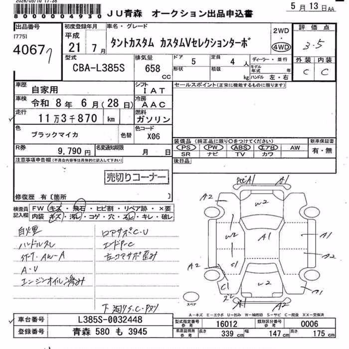 DAIHATSU TANTO