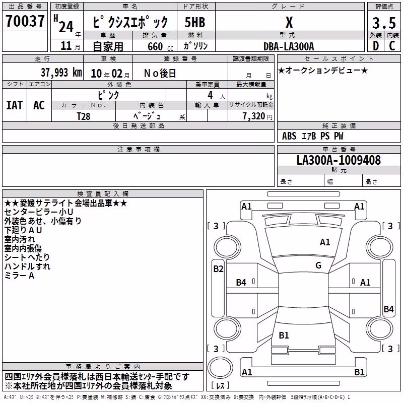 TOYOTA PIXIS EPOCH