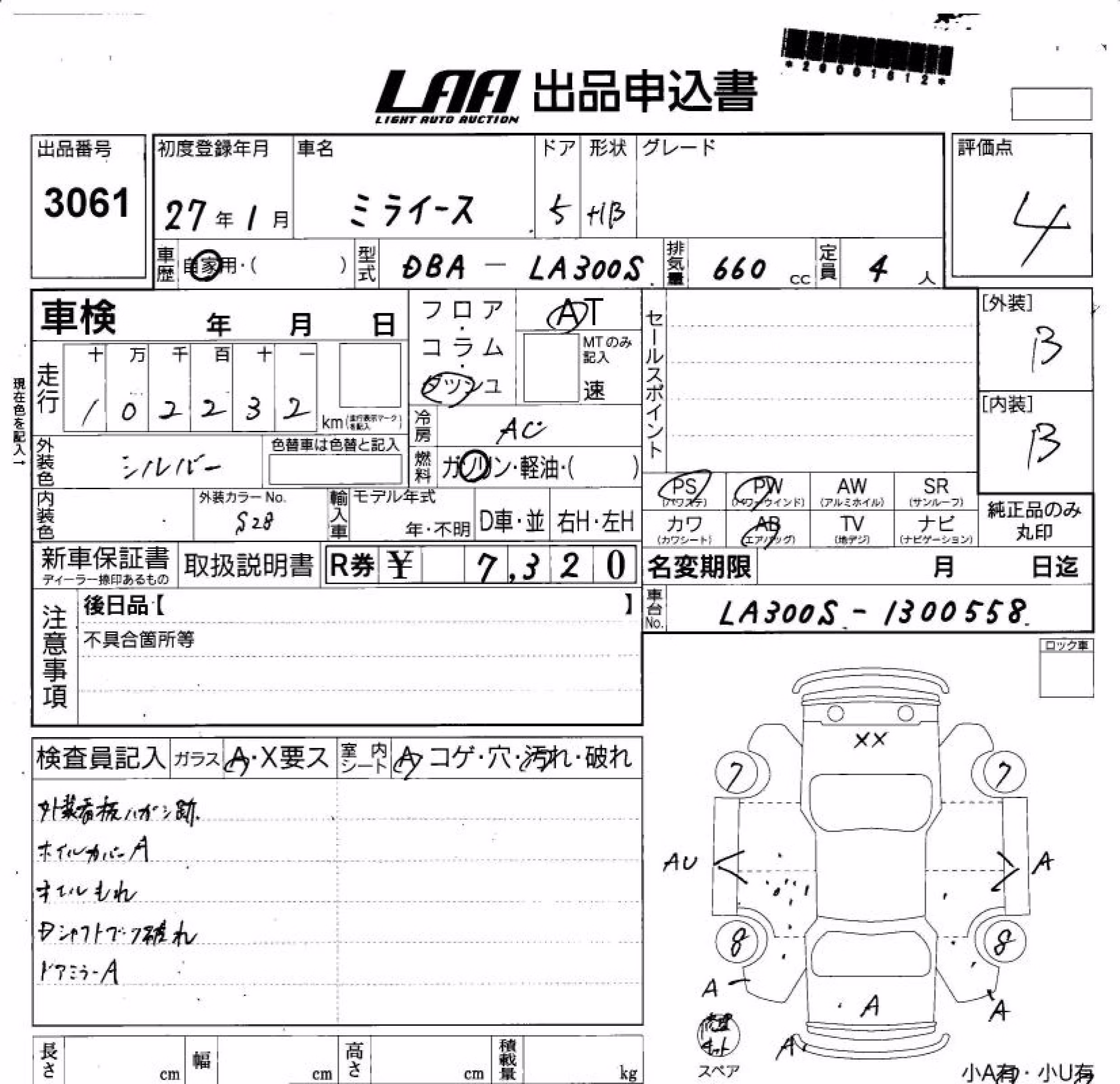 DAIHATSU MIRA E:S