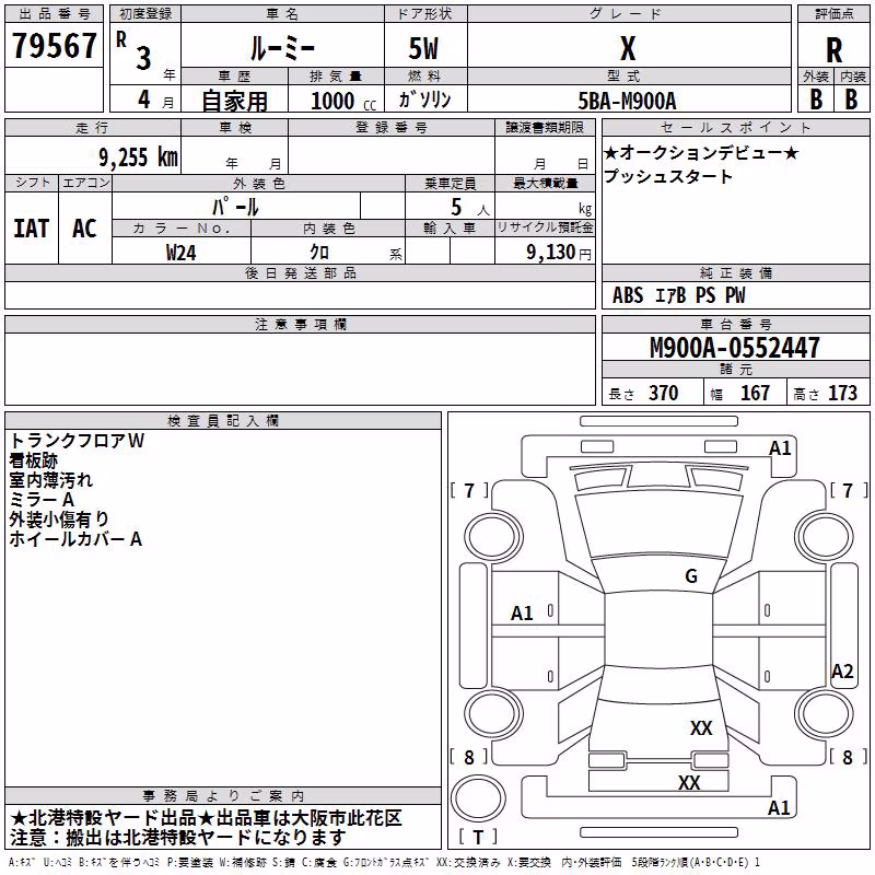 TOYOTA ROOMY