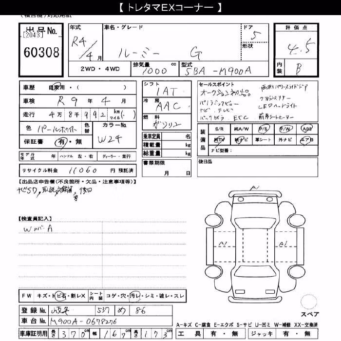 TOYOTA ROOMY