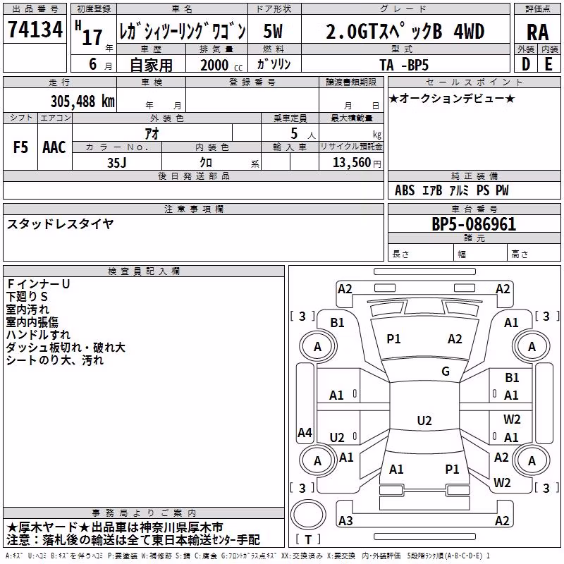 SUBARU LEGACY
