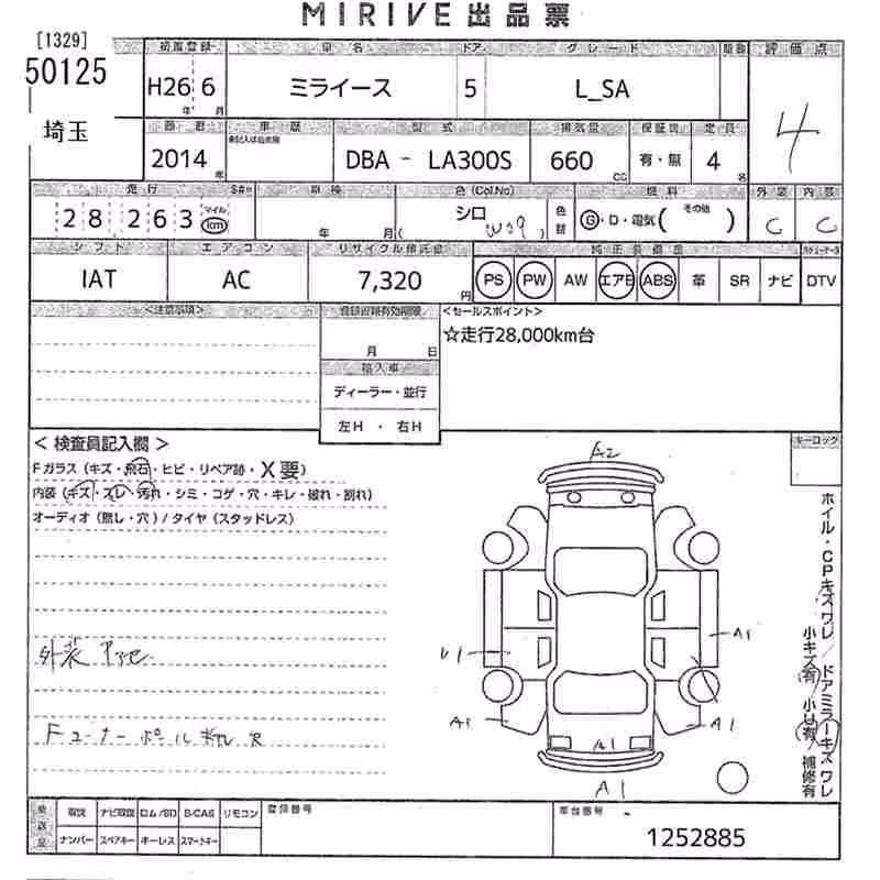 DAIHATSU MIRA E:S