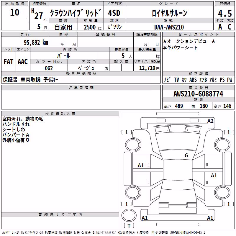 TOYOTA CROWN