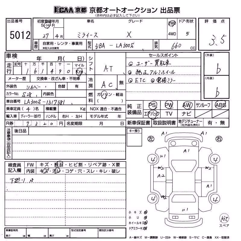 DAIHATSU MIRA E:S
