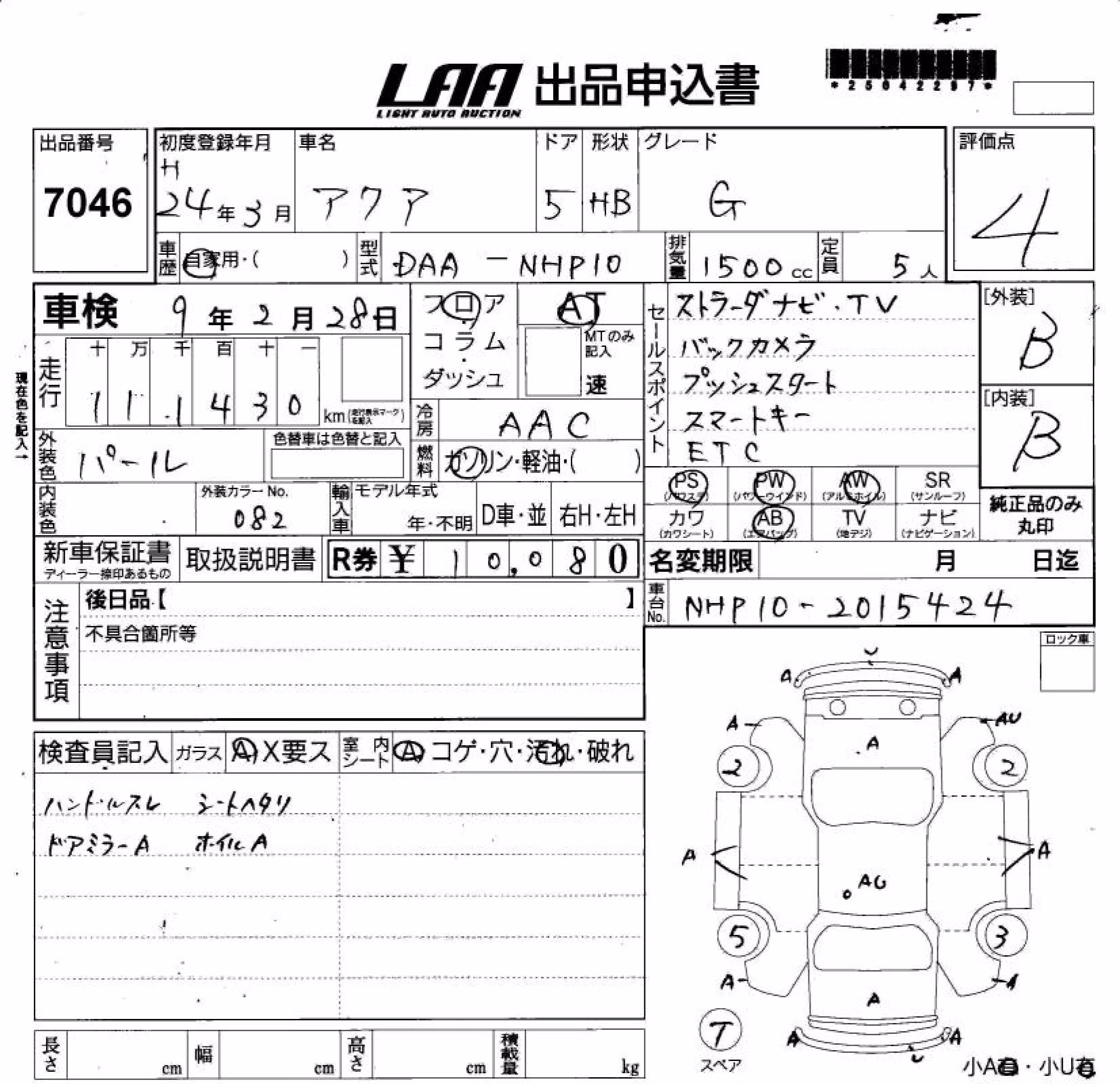 TOYOTA AQUA