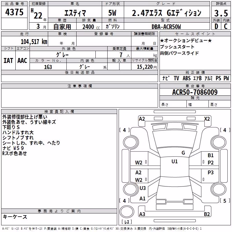 TOYOTA ESTIMA