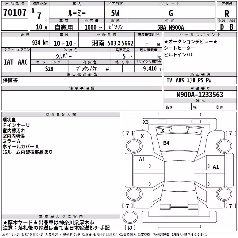 TOYOTA ROOMY