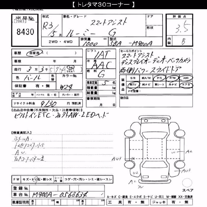 TOYOTA ROOMY