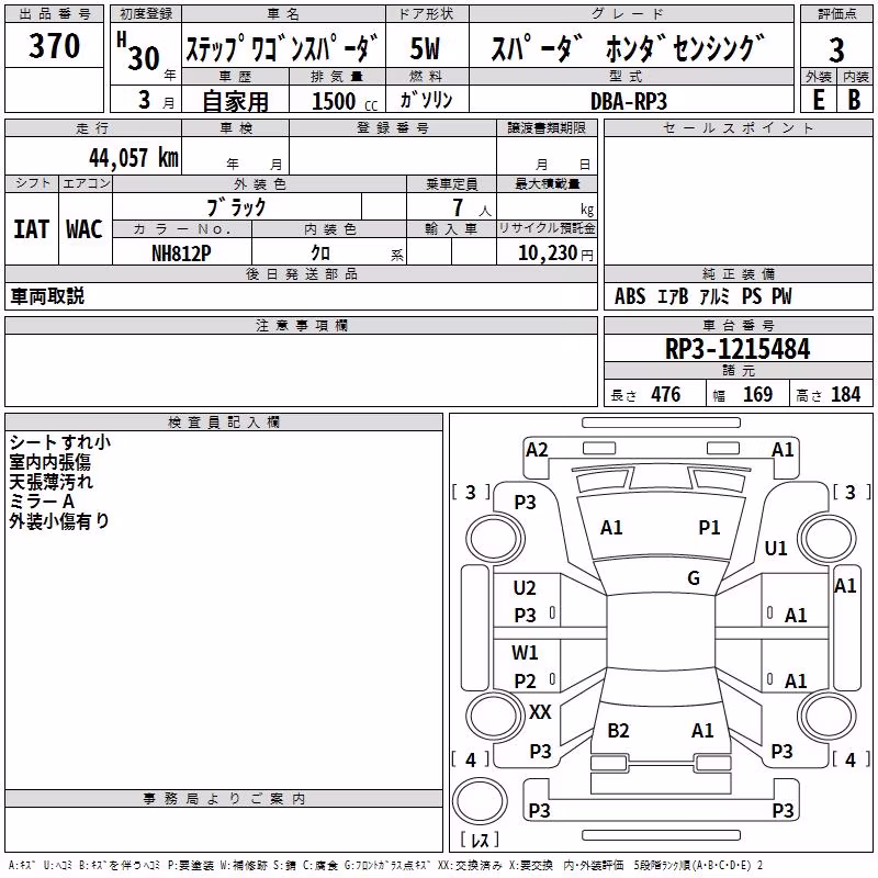 HONDA STEPWGN
