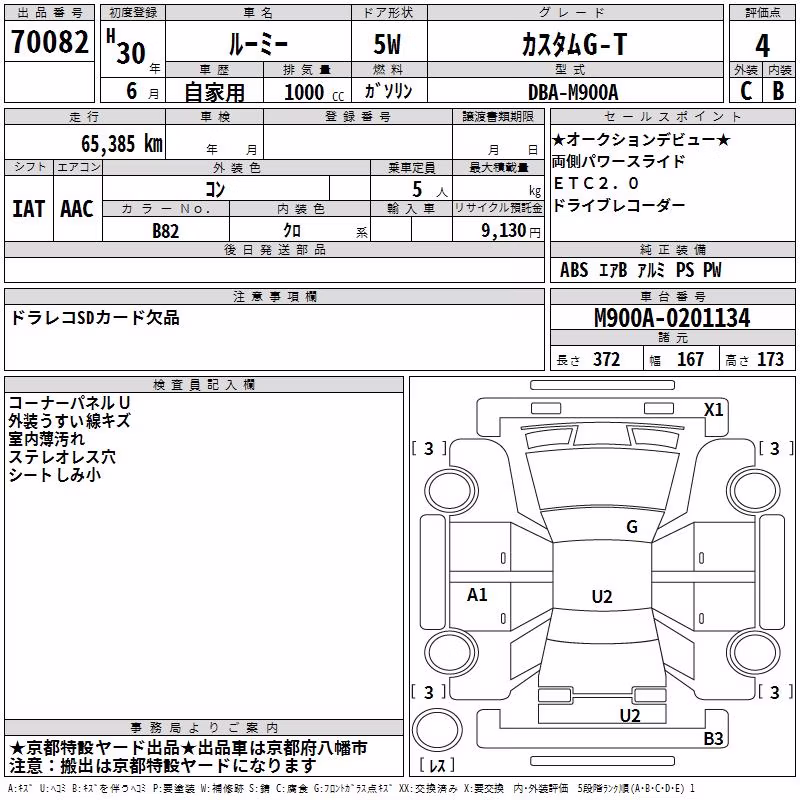 TOYOTA ROOMY