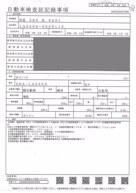 DAIHATSU MIRA E:S