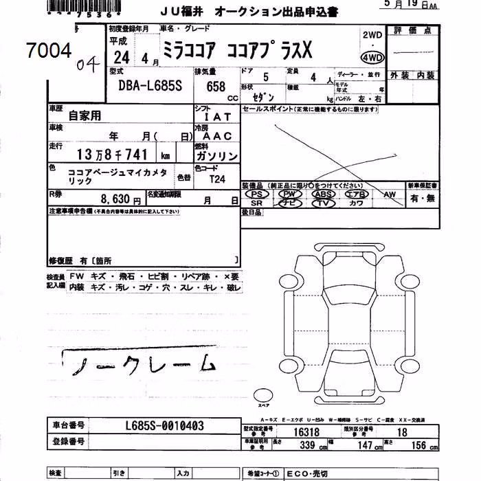 DAIHATSU MIRA COCOA