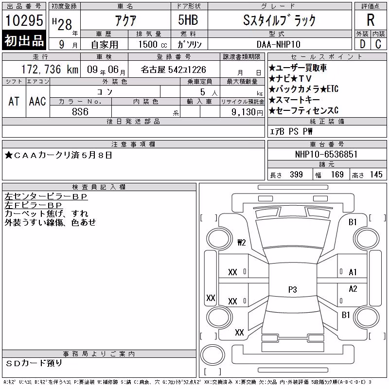 TOYOTA AQUA