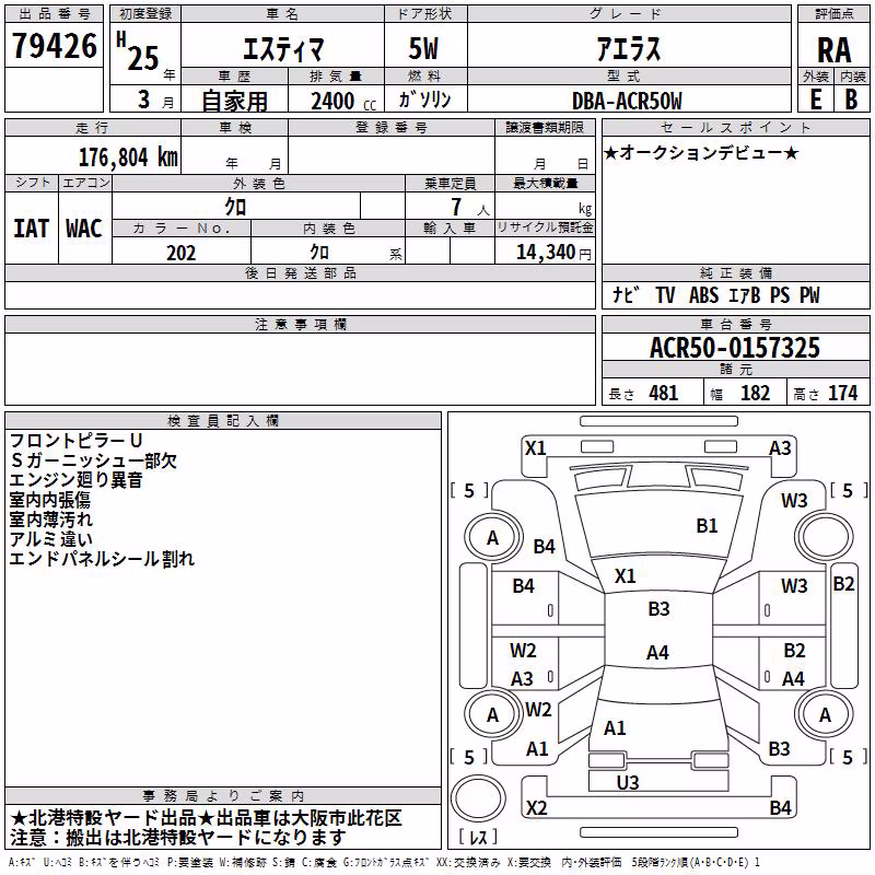TOYOTA ESTIMA