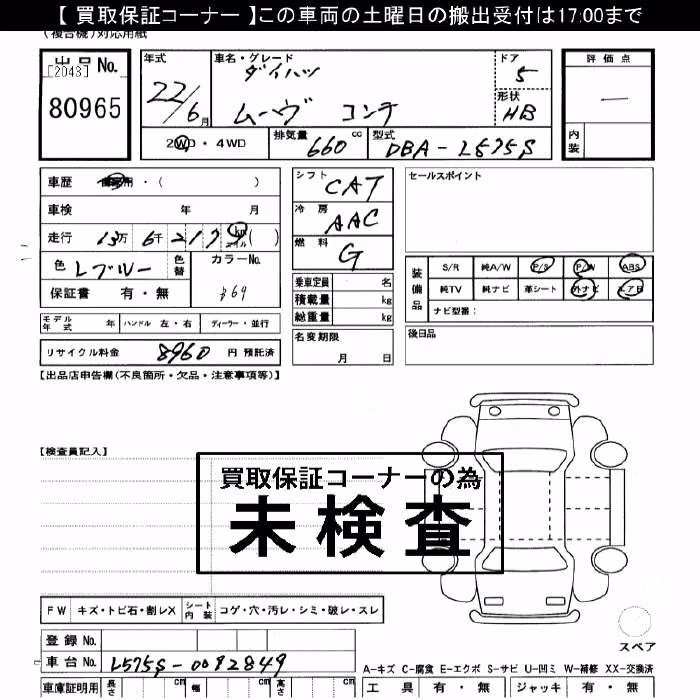 DAIHATSU MOVE CONTE