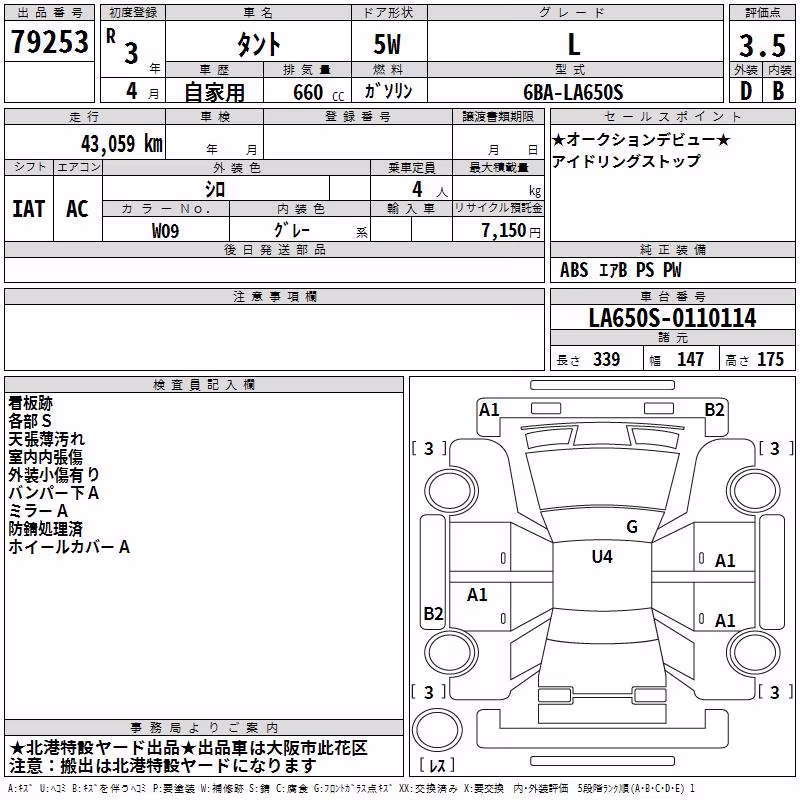 DAIHATSU TANTO
