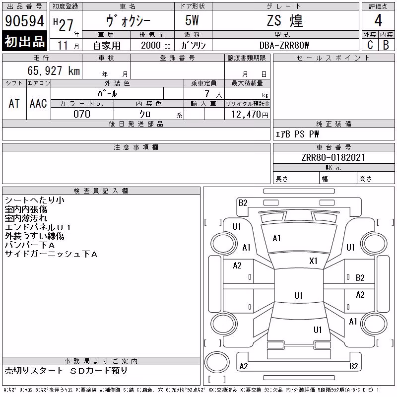 TOYOTA VOXY