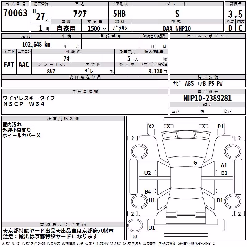 TOYOTA AQUA