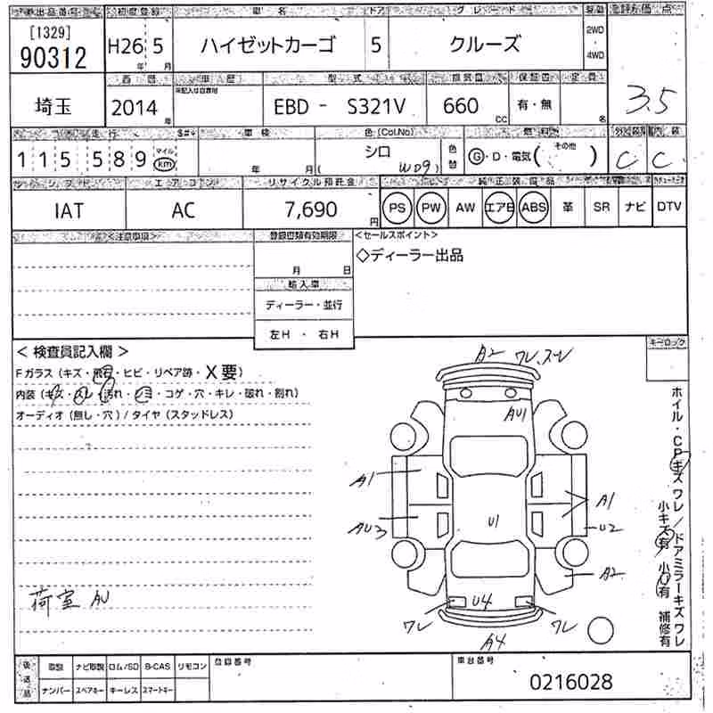 DAIHATSU HIJET