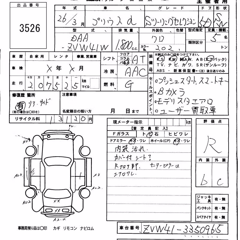 TOYOTA PRIUS ALPHA