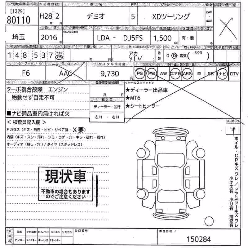 MAZDA DEMIO