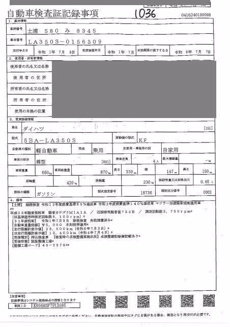 DAIHATSU MIRA E:S