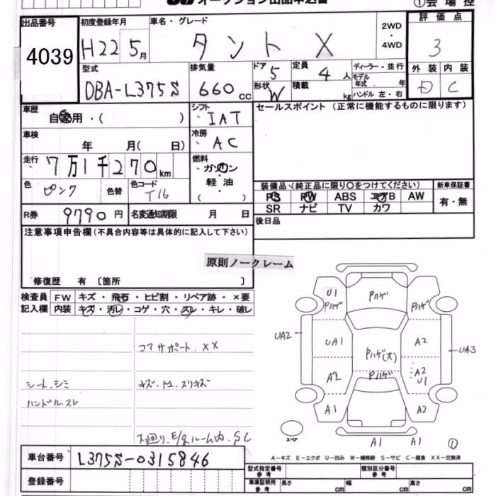 DAIHATSU TANTO