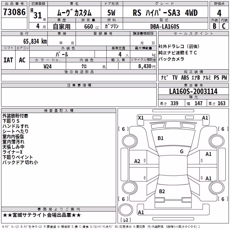 DAIHATSU MOVE