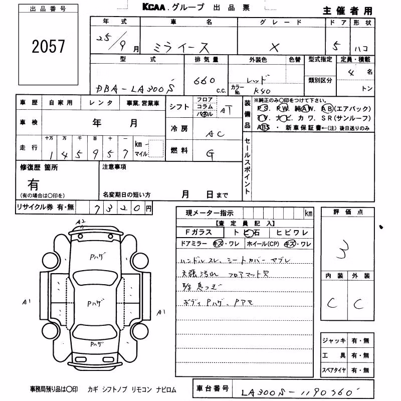 DAIHATSU MIRA E:S
