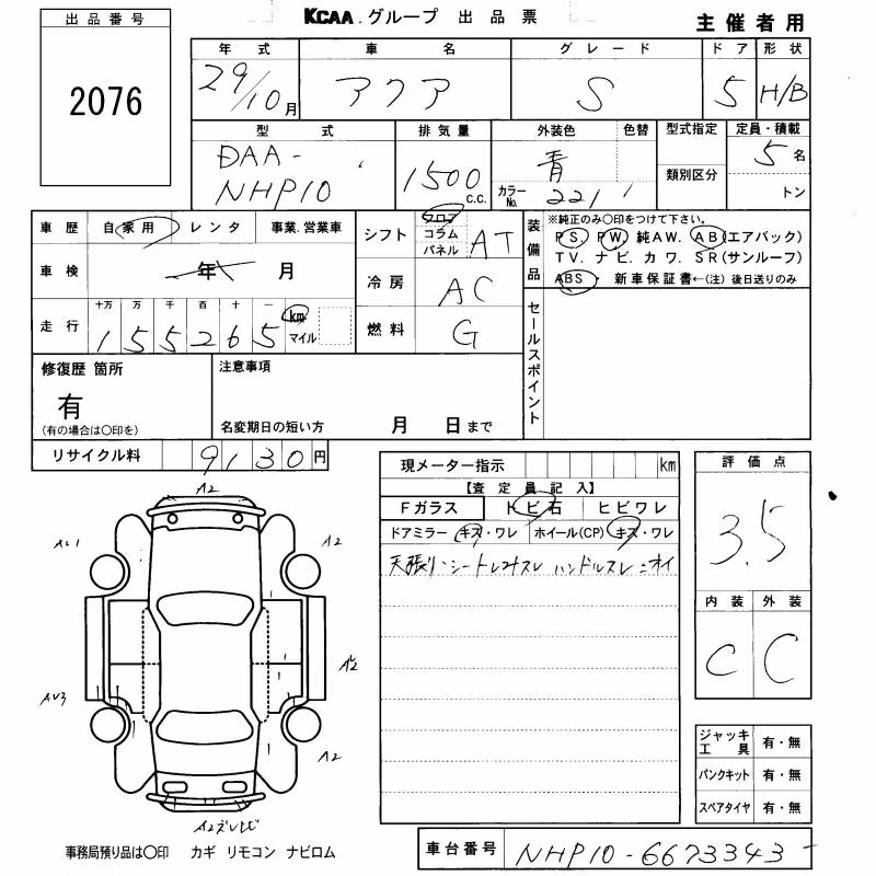 TOYOTA AQUA