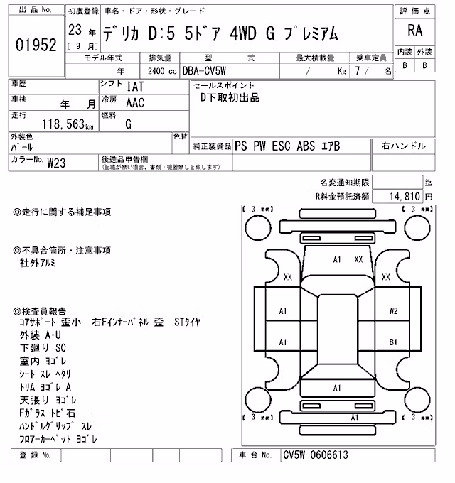 MITSUBISHI DELICA D:5
