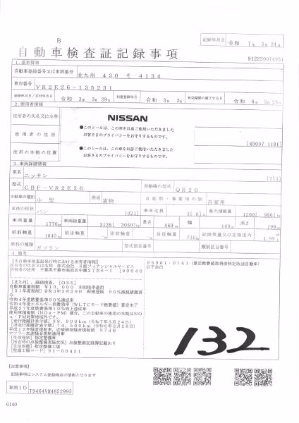 NISSAN NV350 CARAVAN