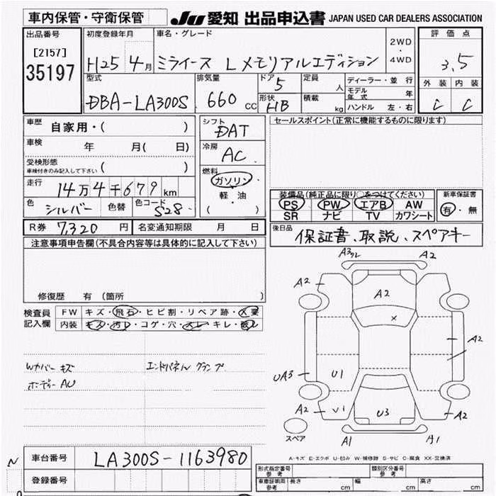DAIHATSU MIRA E:S