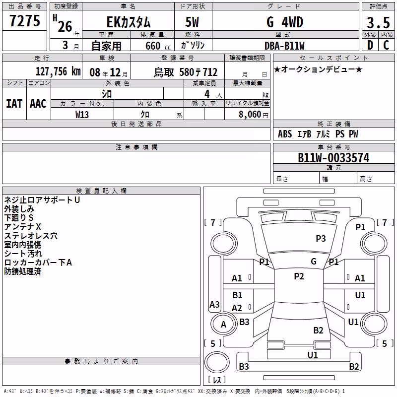 MITSUBISHI EK CUSTOM