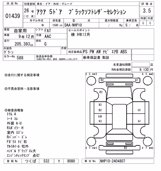 TOYOTA AQUA