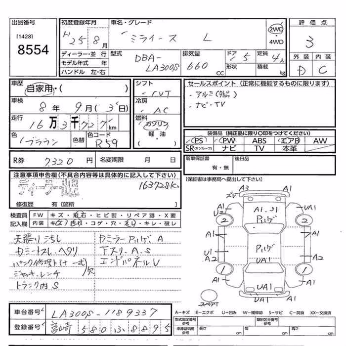 DAIHATSU MIRA E:S