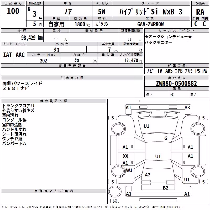 TOYOTA NOAH