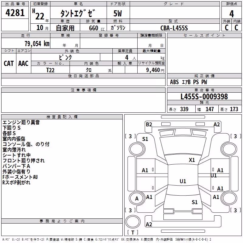 DAIHATSU TANTO EXE