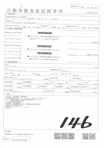 NISSAN X-TRAIL