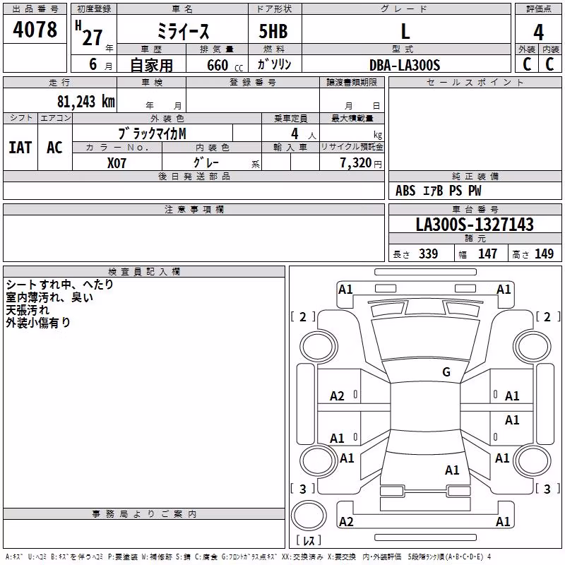 DAIHATSU MIRA E:S