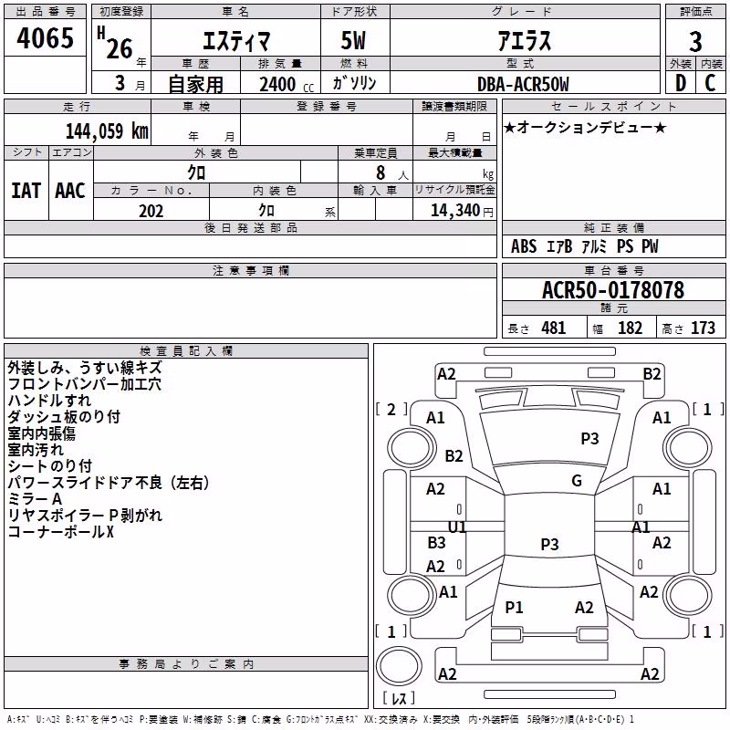 TOYOTA ESTIMA