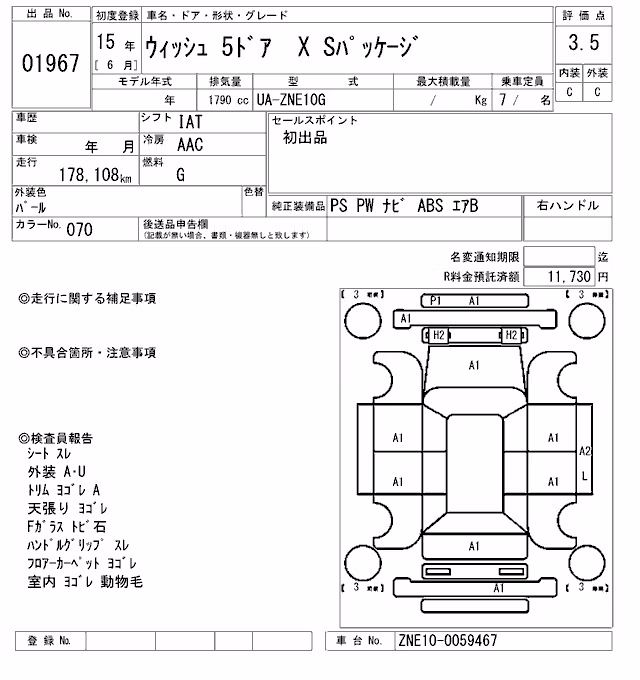 TOYOTA WISH