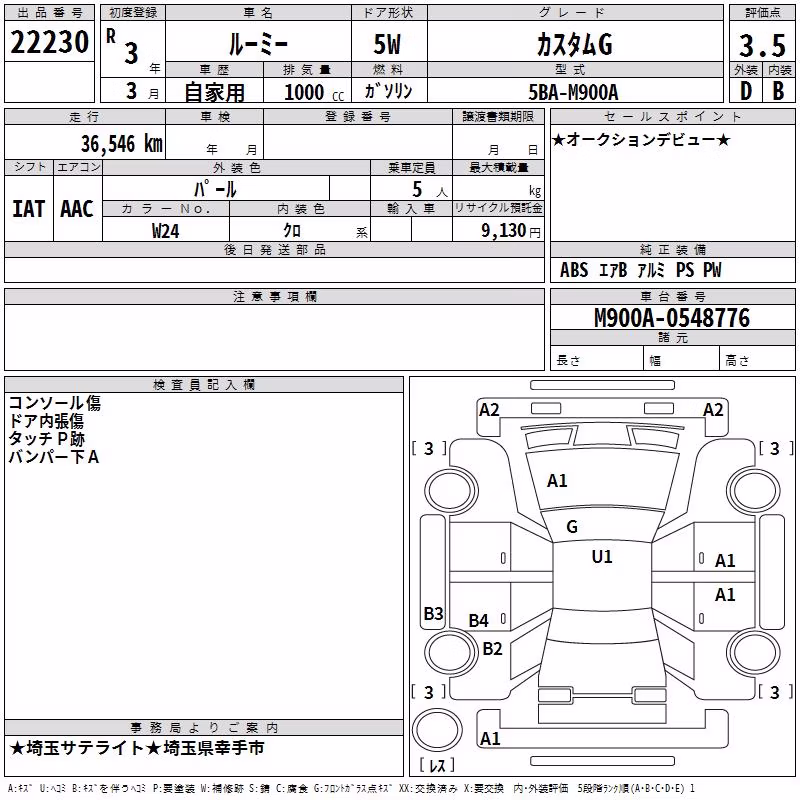 TOYOTA ROOMY